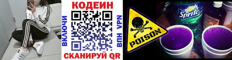 Codein Purple Drank  Белая Калитва 