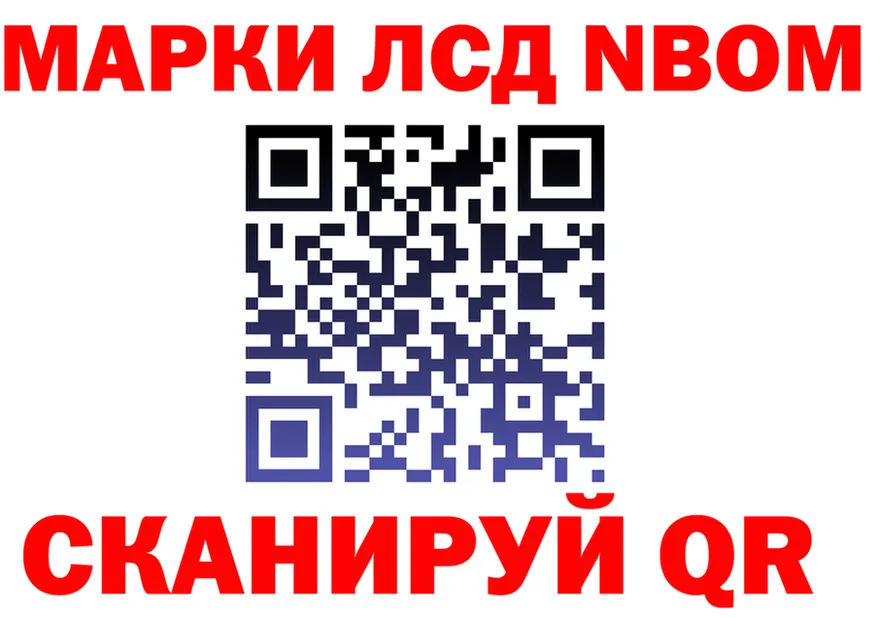 Марки 25I-NBOMe 1500мкг ТОР shop OMG Белая Калитва