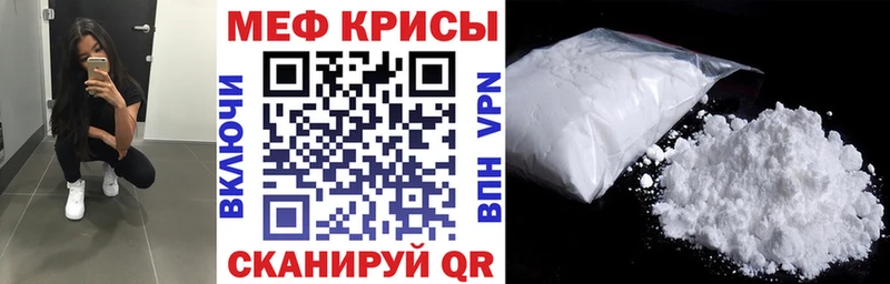 Мефедрон мяу мяу  блэк спрут рабочий сайт  Белая Калитва 