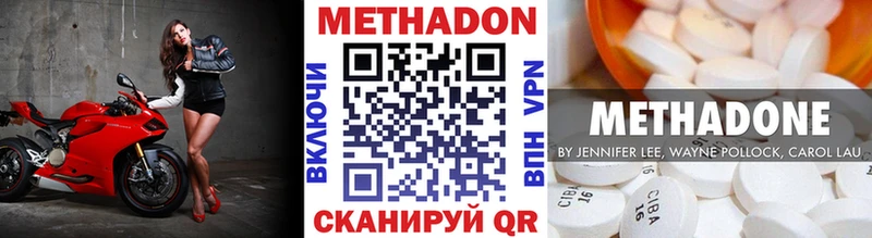 Метадон methadone  Белая Калитва 